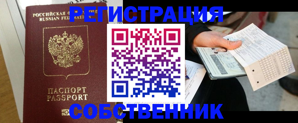 миграционный учет в Полярных Зорях