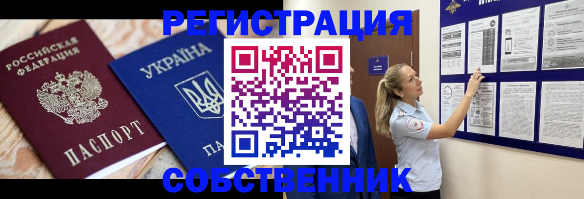 миграционный учет в Полярных Зорях